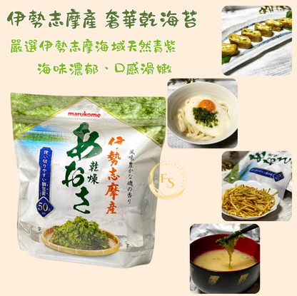 日本直送   Costco  伊勢志摩產 奢華乾海苔（50小包）