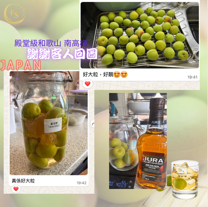 Japan JA Kinan Aka-Shu Ripe Nanko Ume Plums 3L (1kg) 