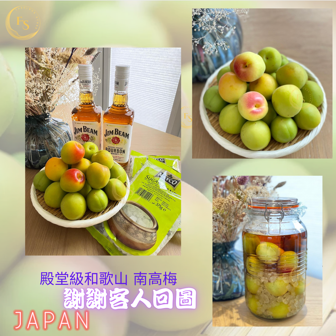 Japan JA Kinan Aka-Shu Ripe Nanko Ume Plums 3L (1kg) 