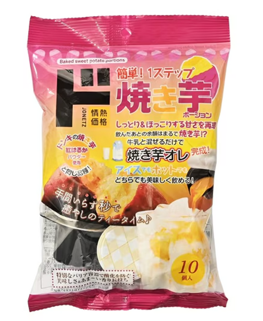 日本直送 Donki 🍠焼き芋オレ 烤蕃薯牛奶球（10粒裝）