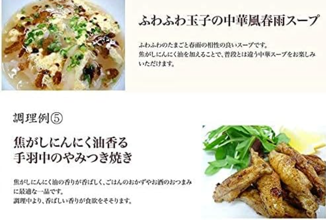 Japan | Kokutei Roast Garlic Oil 135g