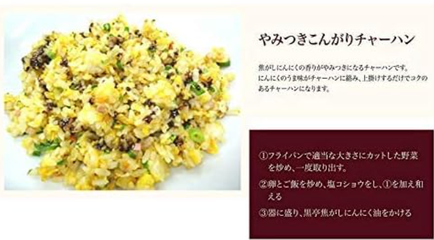 Japan | Kokutei Roast Garlic Oil 135g