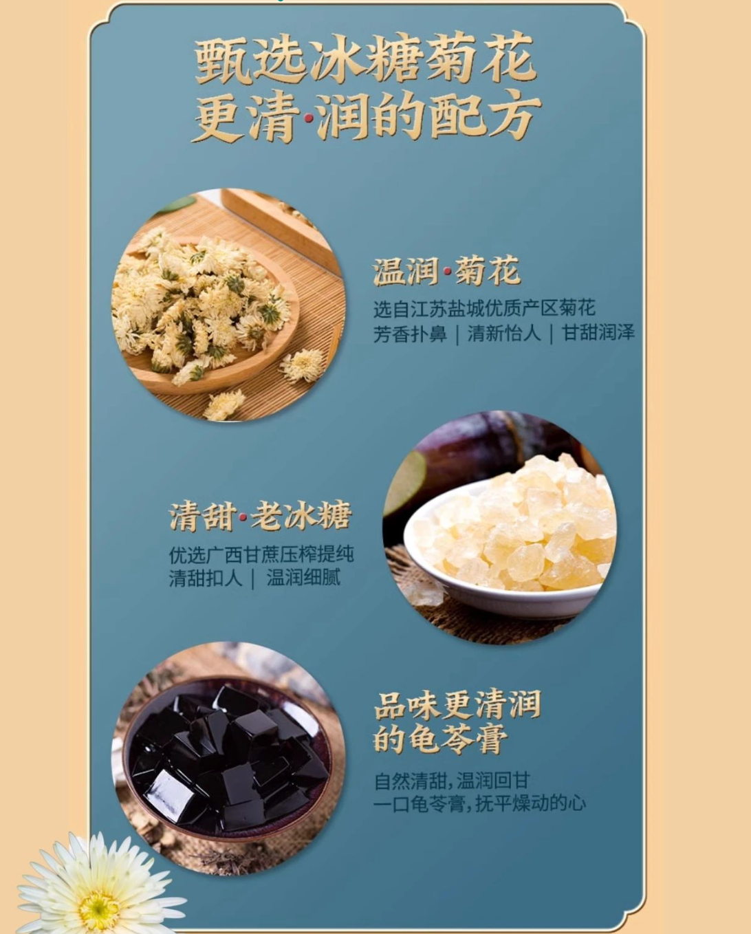 生和堂 龜苓膏 - 原味 ( 3杯 ) - 645g