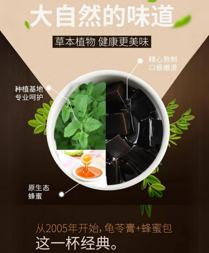 生和堂 龜苓膏 - 原味 ( 3杯 ) - 645g