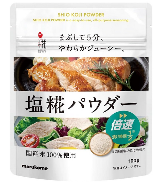 日本直送 日本 marukome 萬用醃料神器 塩糀粉末 （ 100g ）