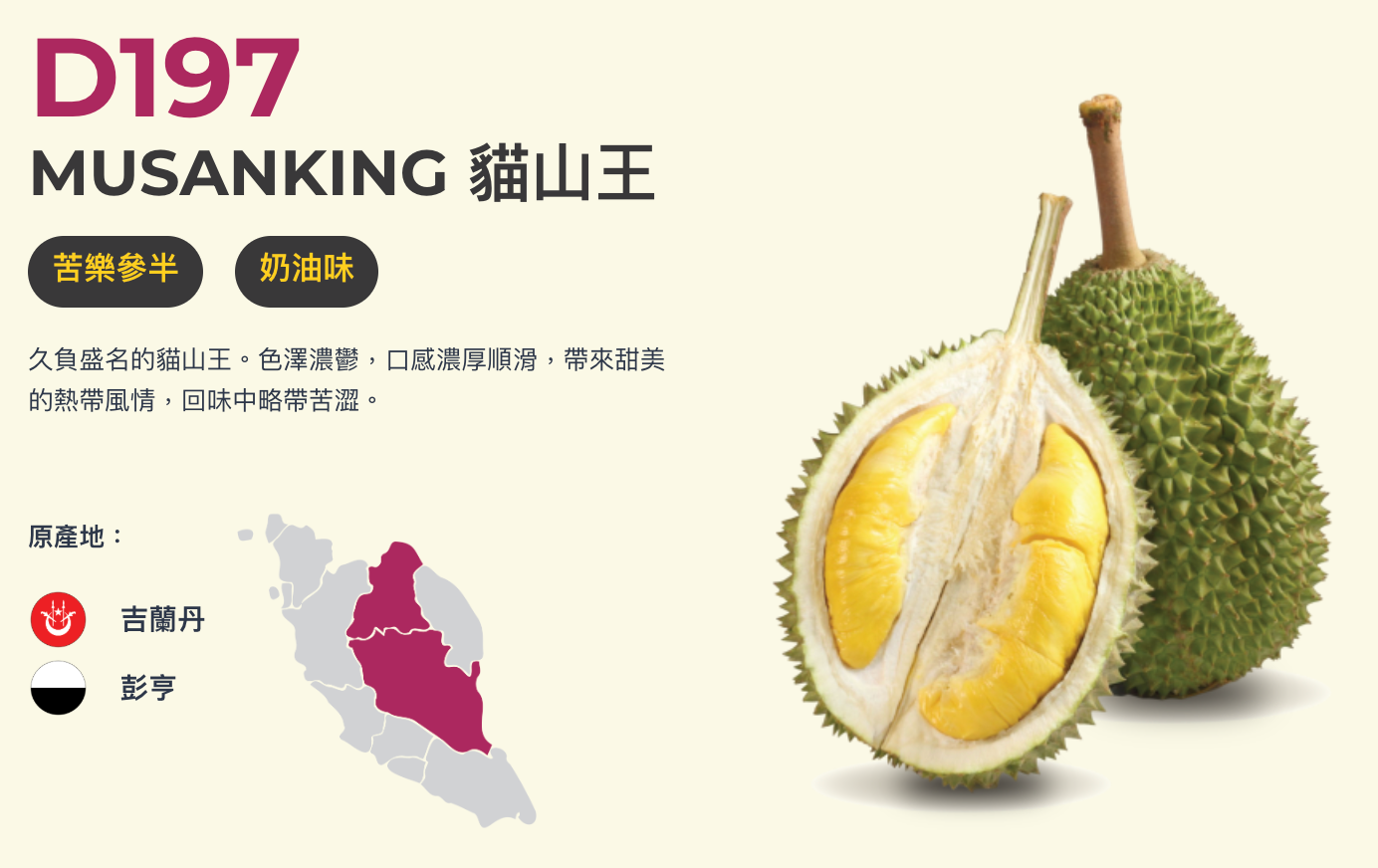 Malaysia DKing State Banquet Grade Durian Omakase Frozen Pulp (8 Boxes) - Limited Time Offer