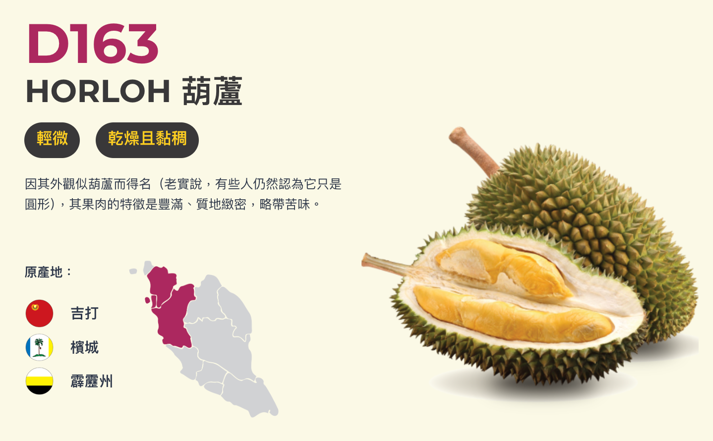 Malaysia DKing State Banquet Grade Durian Omakase Frozen Pulp (8 Boxes) - Limited Time Offer