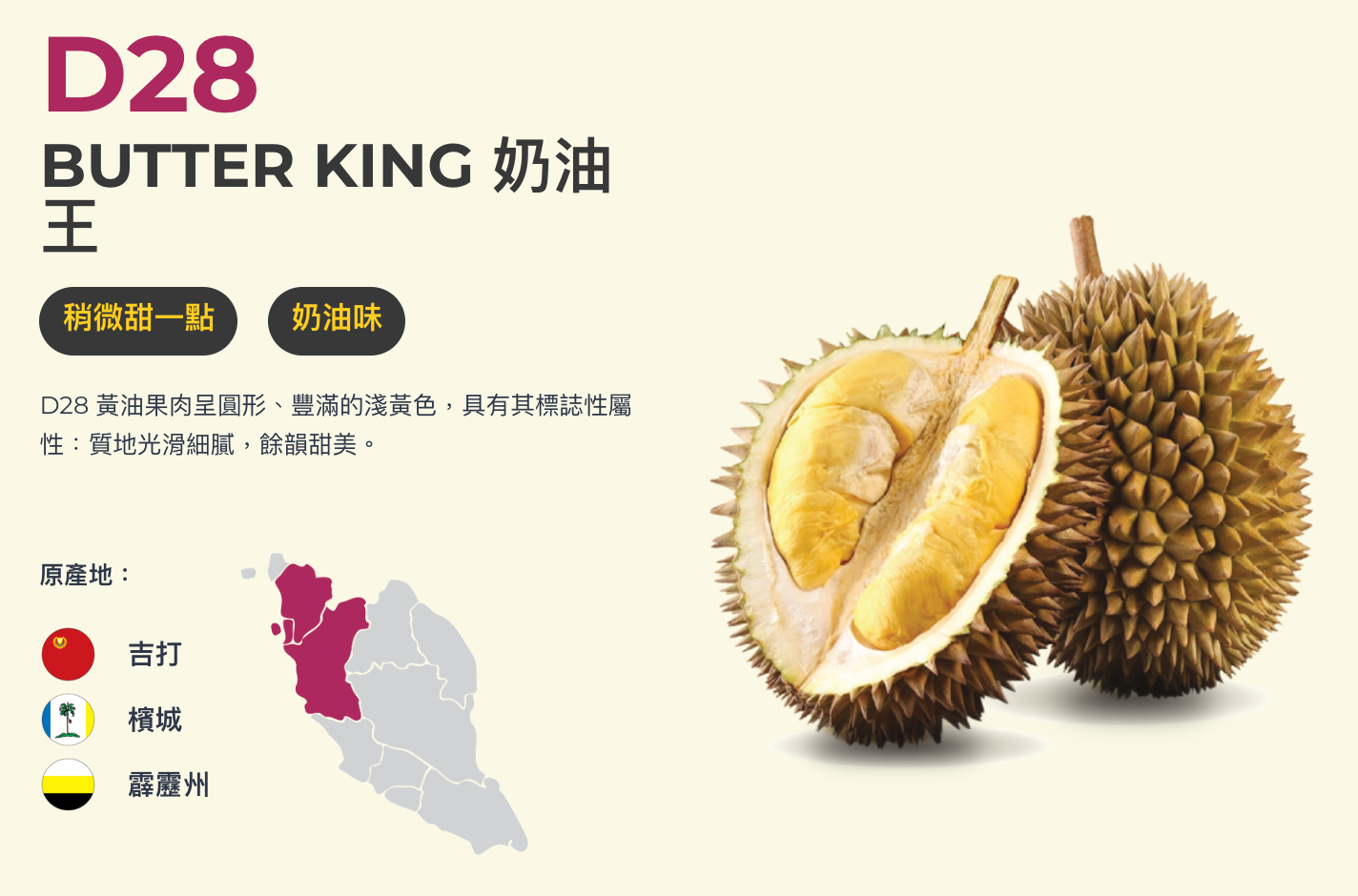Malaysia DKing State Banquet Grade Durian Omakase Frozen Pulp (8 Boxes) - Limited Time Offer