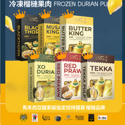 Malaysia DKing State Banquet Grade Durian Omakase Frozen Pulp (8 Boxes) - Limited Time Offer