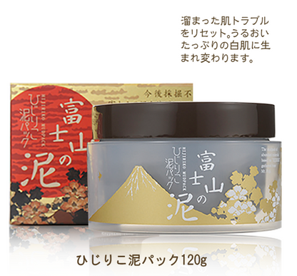 🇯🇵 Japan Hijiriko Mt. Fuji Mineral Mud Moisturizing Pack (120g)