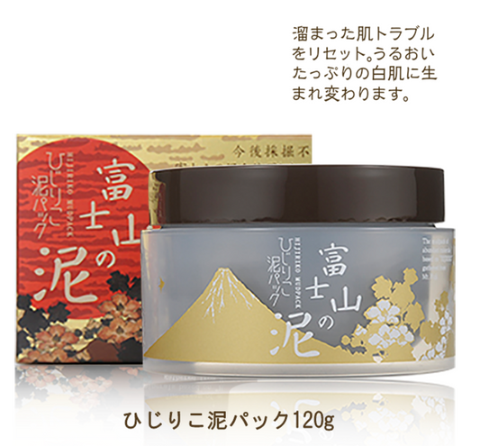 🇯🇵 Japan Hijiriko Mt. Fuji Mineral Mud Moisturizing Pack (120g)