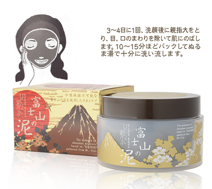 🇯🇵 Japan Hijiriko Mt. Fuji Mineral Mud Moisturizing Pack (120g)