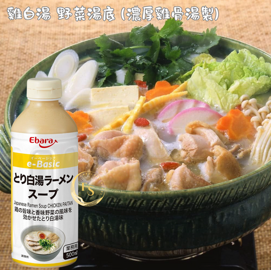 🇯🇵 Japan Ebara Chicken Paitan Ramen Soup Base 500ml