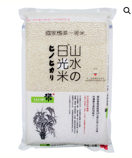 台灣 山水米 日光一等 壽司米 2 kg｜CNS 一等米 • 米粒晶瑩圓潤