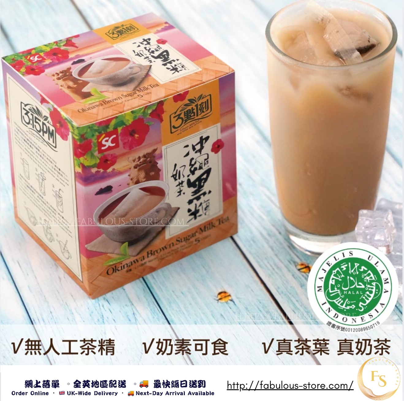 台灣 三點一刻 沖繩黑糖奶茶 （ 100g - 5杯 ）