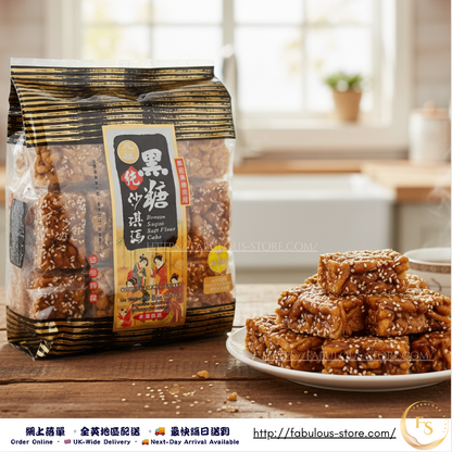 台灣 九福 黑糖沙琪瑪 (奶蛋素)  227g