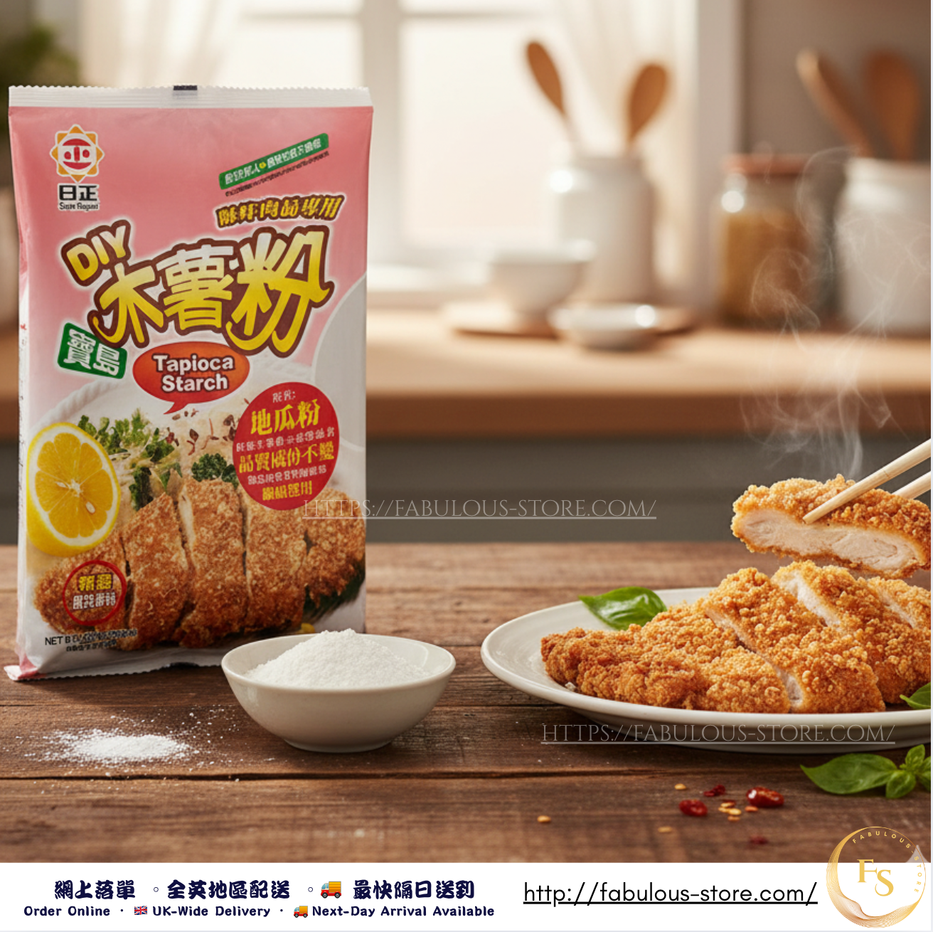 台灣 日正 寶島地瓜粉 (木薯粉) ( 400g )