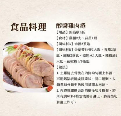 台灣 金蘭醬油膏 （ 590ml ）