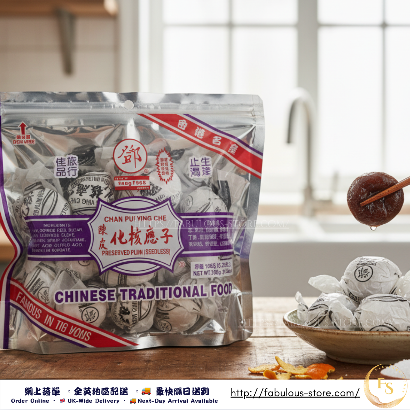 Hong Kong Seedless Preserved Plum with Tangerine Peel 150g