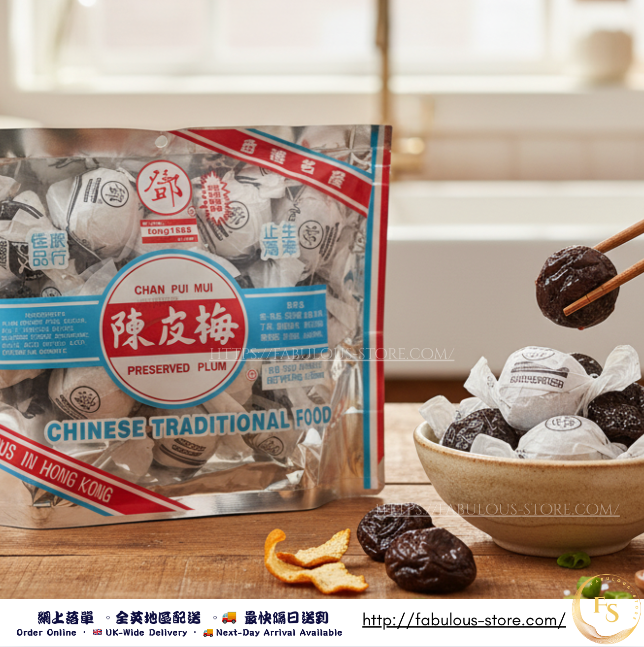 Hong Kong Tang Hoi Man Kee Tangerine Peel Plum 150g