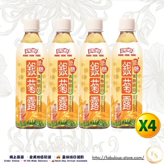 Hong Kong Hung Fook Tong Low Sugar Chrysanthemum with Honeysuckle Drink (500ml × 4 Bottles)