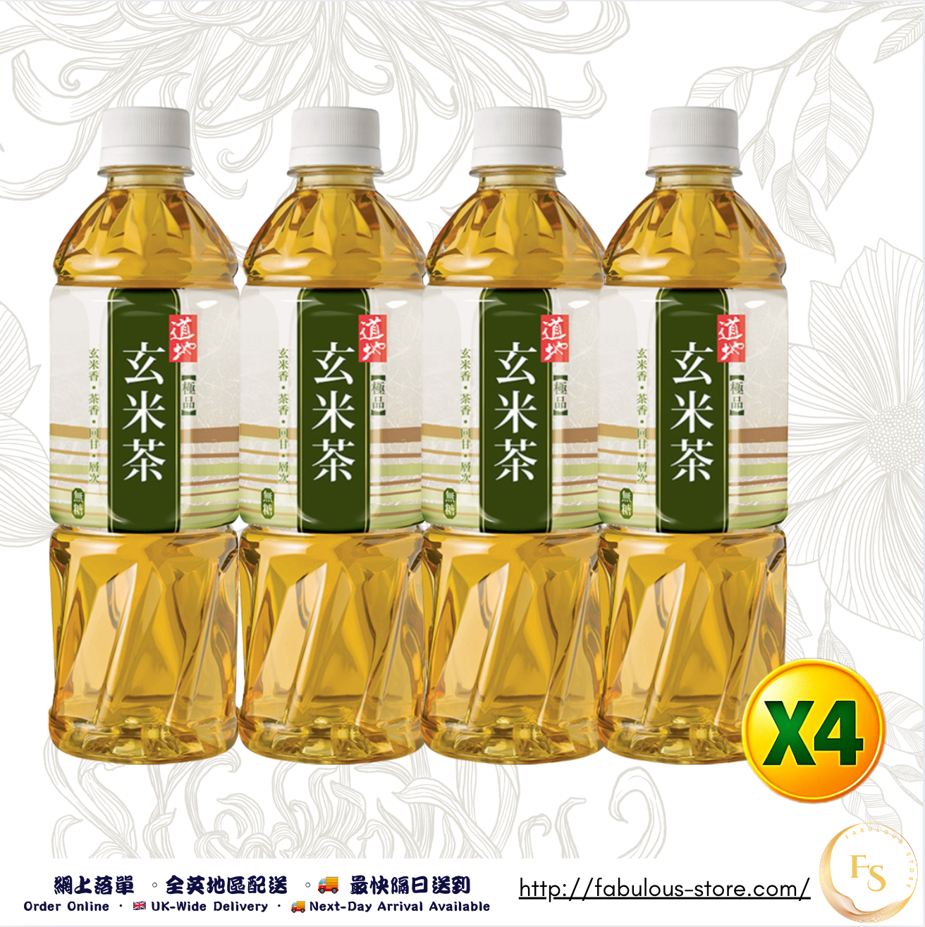 Hong Kong DoDei Premium Genmaicha (500ml × 4 Bottles)