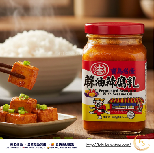 台灣 十全 麻油辣豆腐乳 ( 300g )