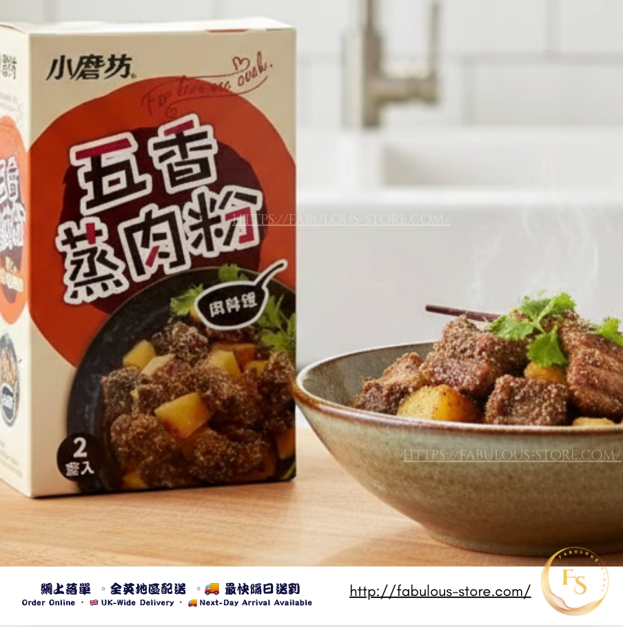 台灣 小磨坊 五香蒸肉粉 (2入裝)