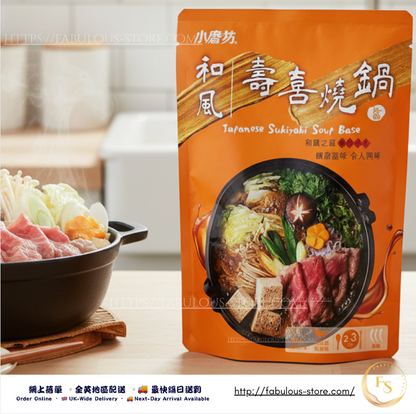 台灣 小磨坊 和風壽喜燒鍋湯底 ( 100g - 2-3人份 ）