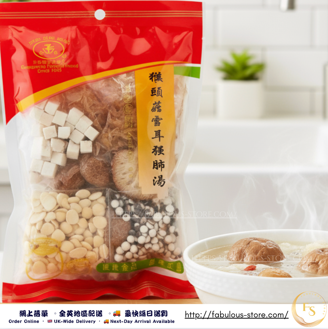 正豐牌 正豐猴頭菇雪耳強肺湯 （ 80g ）