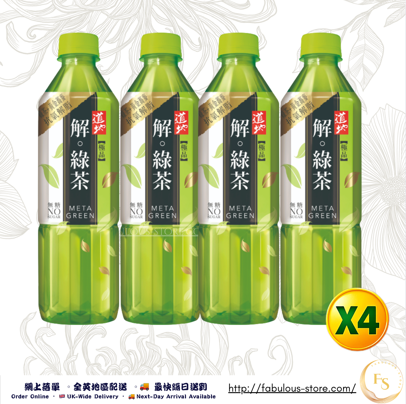 Hong Kong Tao Ti Meta Green Tea  (500ml × 4 Bottles)