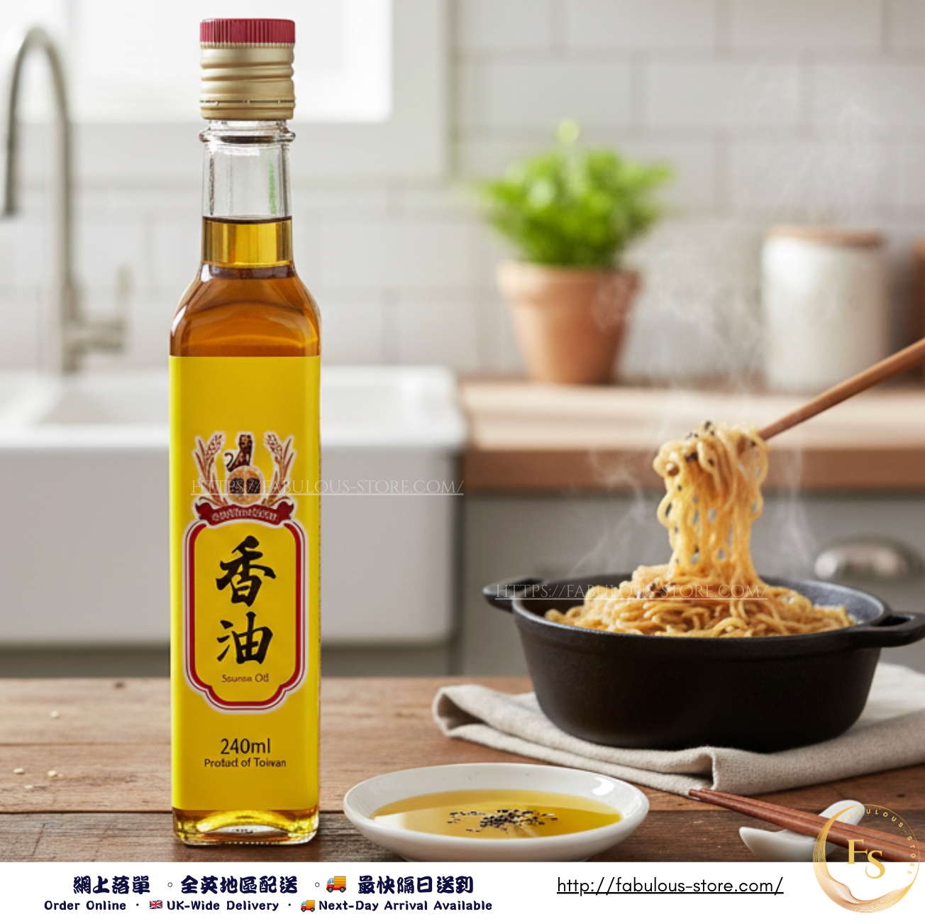 Taiwan CHIEN KUO Sesame Oil ( 240ml ) 