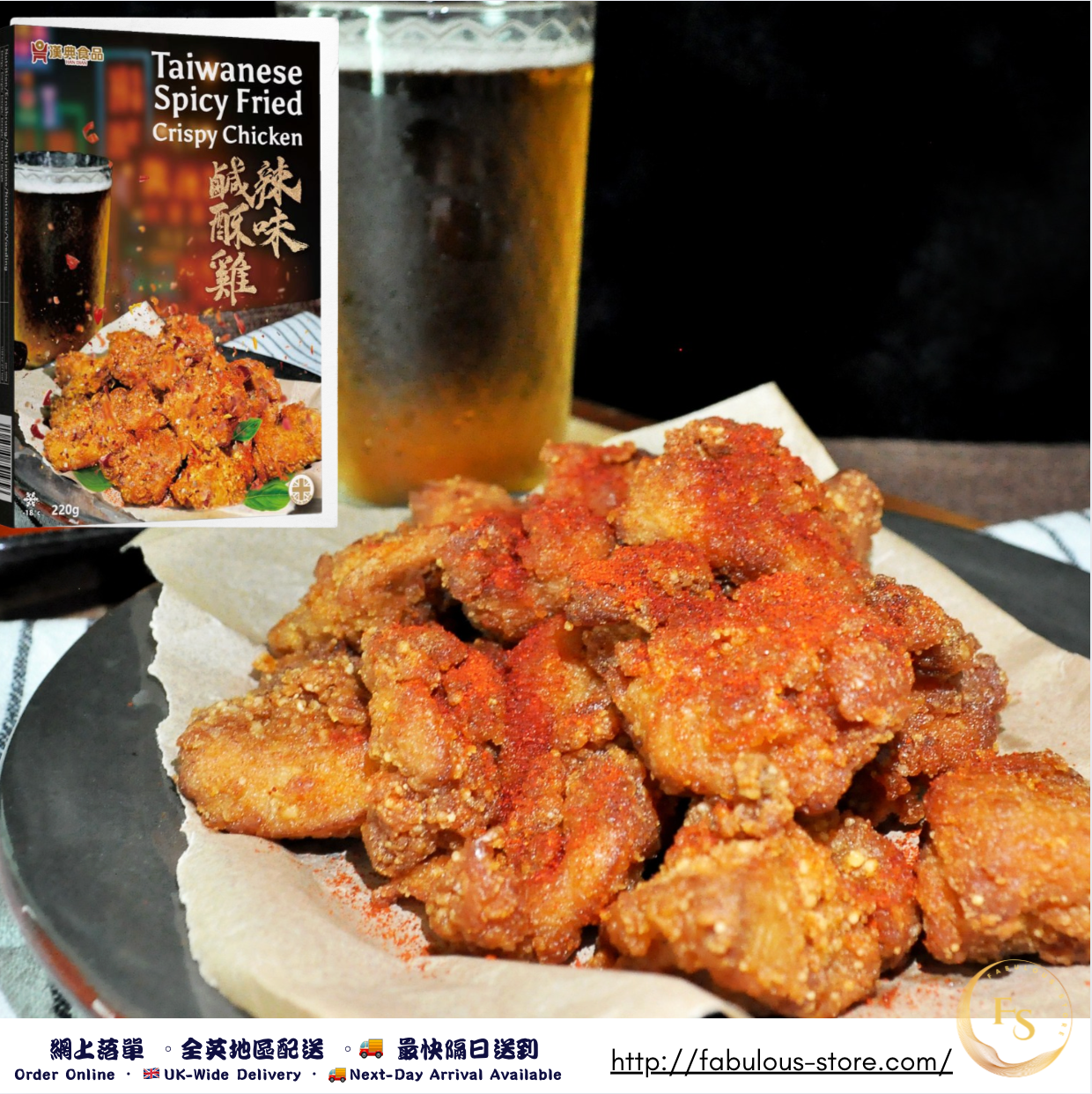 Han Dian Foods Taiwan Salted Crispy Chicken - Spicy (220g)