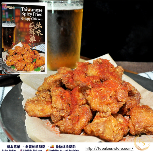 Han Dian Foods Taiwan Salted Crispy Chicken - Spicy (220g)
