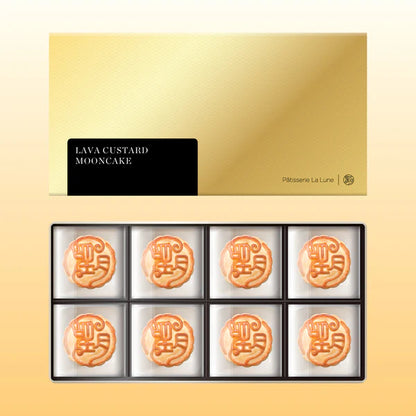 Hong Kong Patisserie La Lune Mooncake  - Lava Custard Mooncake (8pcs Gift Box)