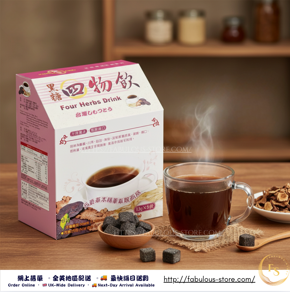 Taiwan KK Four Herbs Drink with Brown Sugar - 10g × 5 