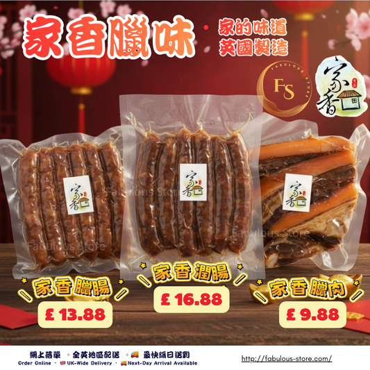 HK Style Dried Pork Sausage 🍖 Dried Pork Sausage | 🦆 Dried Pork and Duck Liver Sausage  | 🐷 Dried Pork Belly