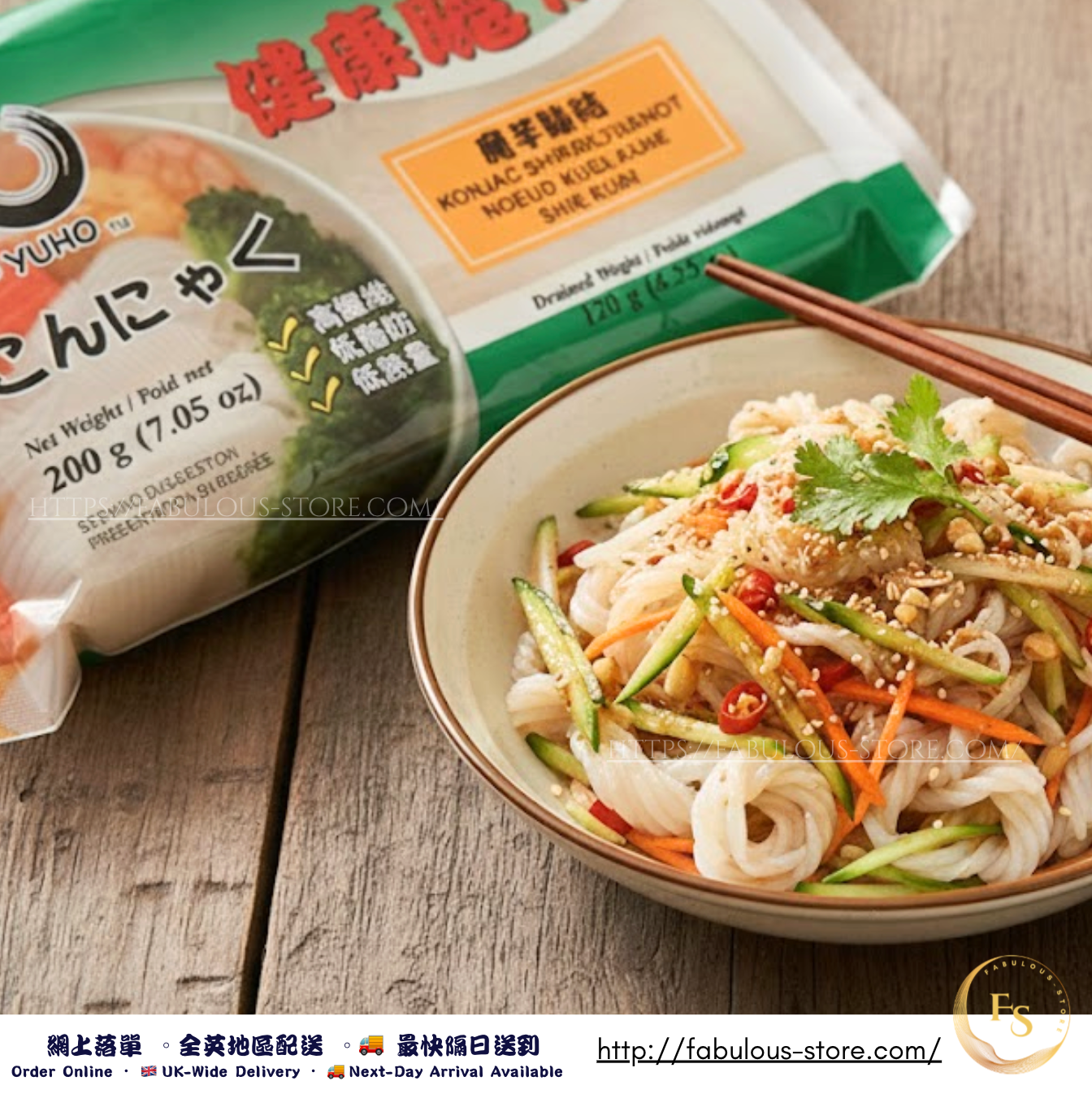 Chinese Yuanhe Konjac Noodle Knots (Japanese Style) (200g)
