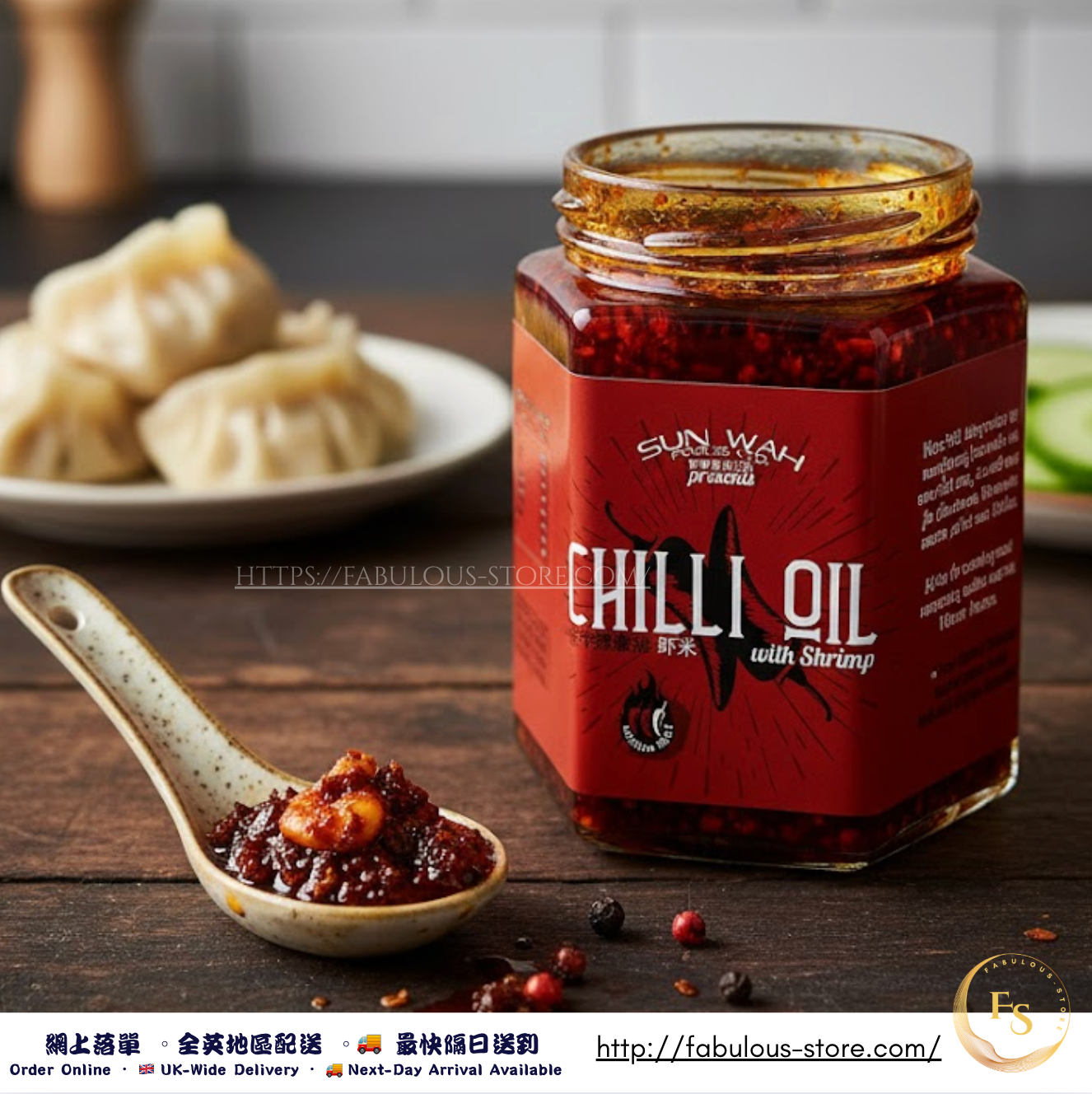 新華 花椒蝦辣油 - 辣椒油  ( 180g )