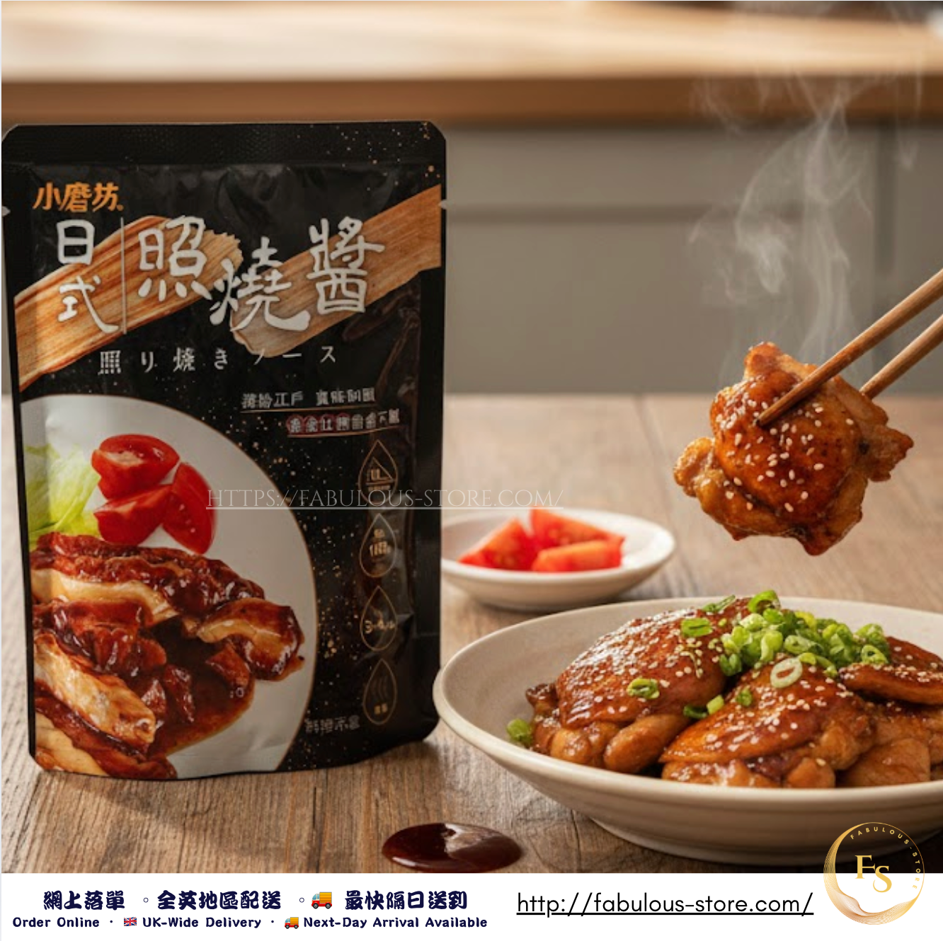 Taiwan Japan Style Teriyaki Sauce 100g （ 100g - Serves 3-4 people ) 