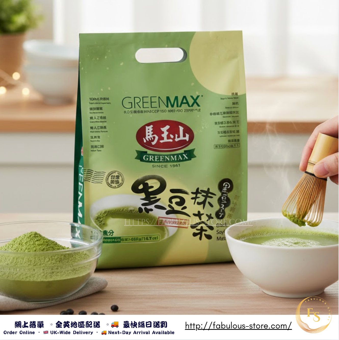 Taiwan Greenmax Black Soybean Matcha Powder (30g × 14 sachets)