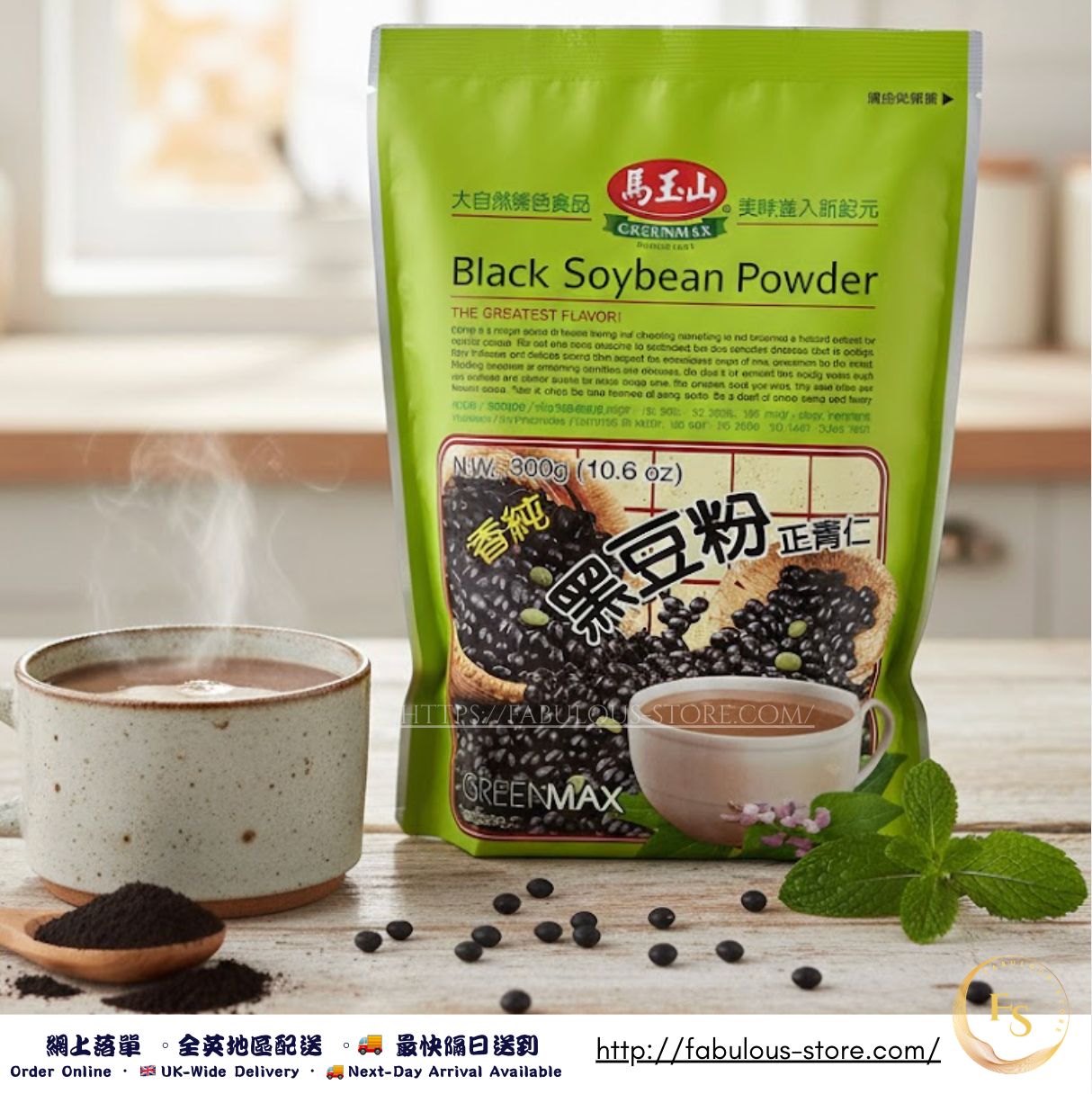 台灣 馬玉山 黑豆粉   ( 300g ）