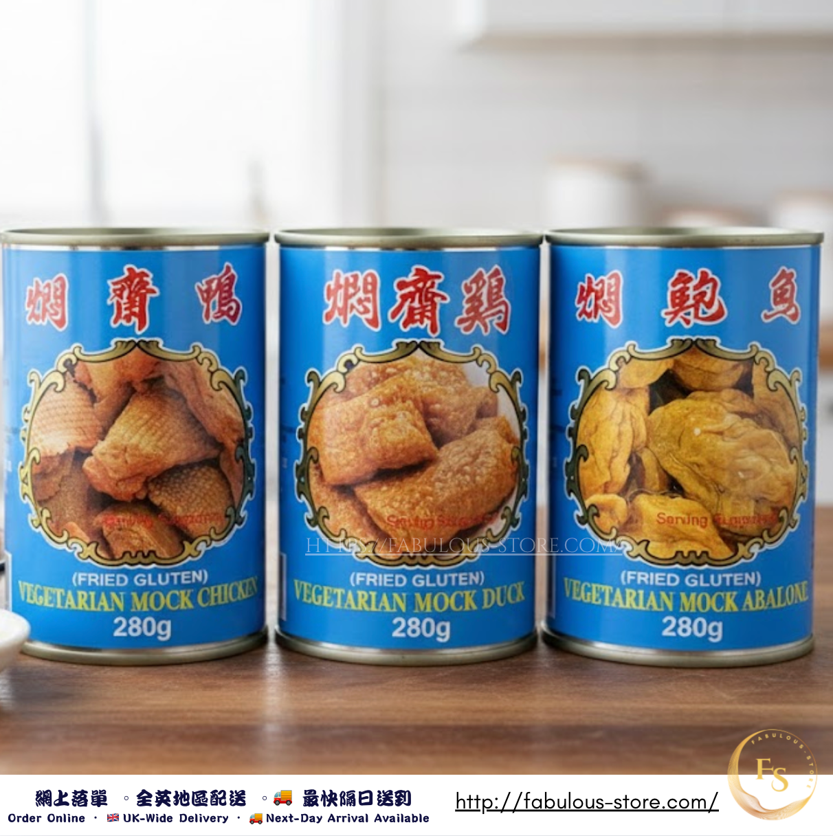 Taiwan Wu Chung Vegetarian Mock Trio Set (Mock Chicken · Mock Duck · Mock Abalone) 280g × 3