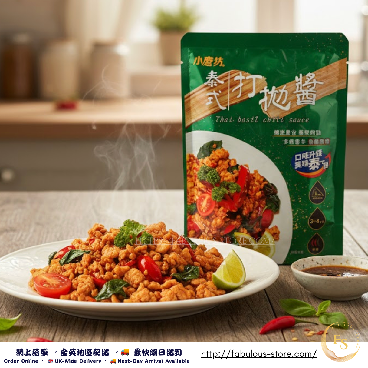 台灣 小磨坊 泰式打拋醬 / 泰式九層塔香辣醬 ( 100g - 3-4人份 ）