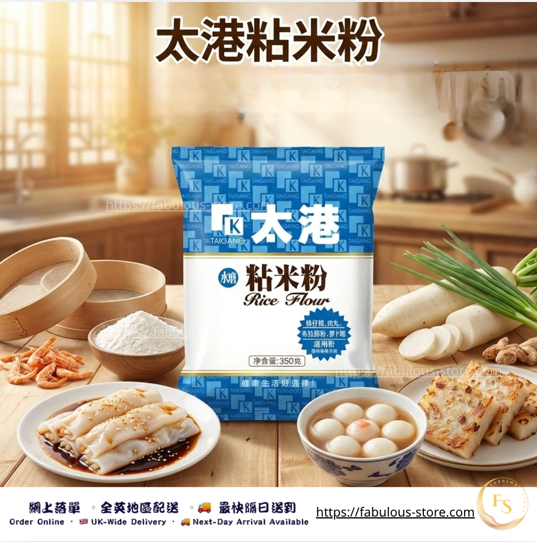 TaiGang Rice Flour (Water-Milled) 350g