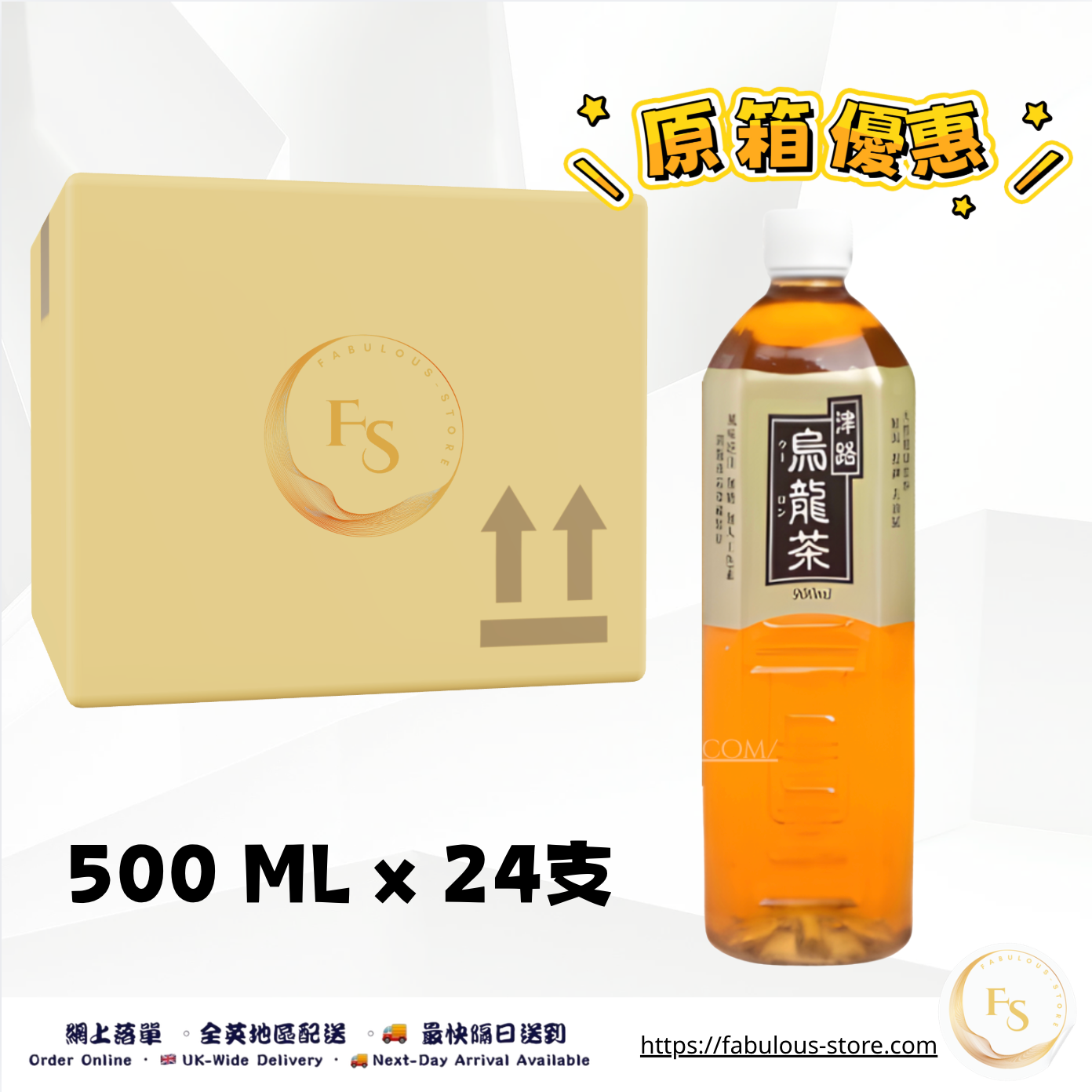 香港 津露 - 烏龍茶（500ml × 24 支）- 原箱優惠