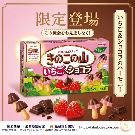日本Meiji きのこの山 草莓朱古力餅乾（ 64g ）（ 賞味期： Jun 2026 ）