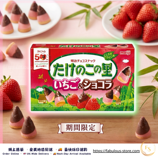 日本 Meiji 明治 竹筍之里 草莓朱古力餅乾（61g）（ 賞味期： May 2026 ）