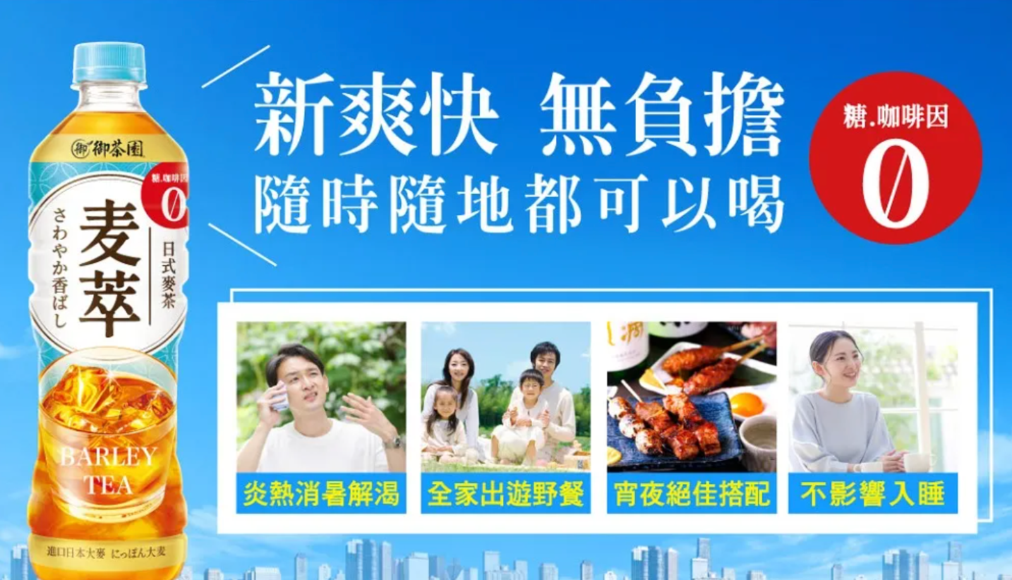 台灣 御茶園 麥萃無糖 日式麥茶 （ 590ml x 12 支 ）（賞味期：Apr 2026 ）