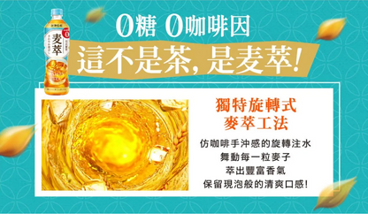 台灣 御茶園 麥萃無糖 日式麥茶 （ 590ml x 12 支 ）（賞味期：Apr 2026 ）